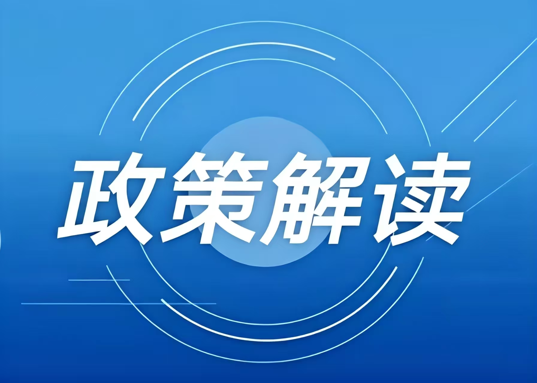 亮點(diǎn)滿滿！國內(nèi)各地最新發(fā)布冰雪相關(guān)政策  